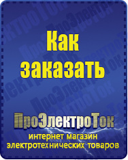 Магазин сварочных аппаратов, сварочных инверторов, мотопомп, двигателей для мотоблоков ПроЭлектроТок Энергия Classic в Новошахтинске